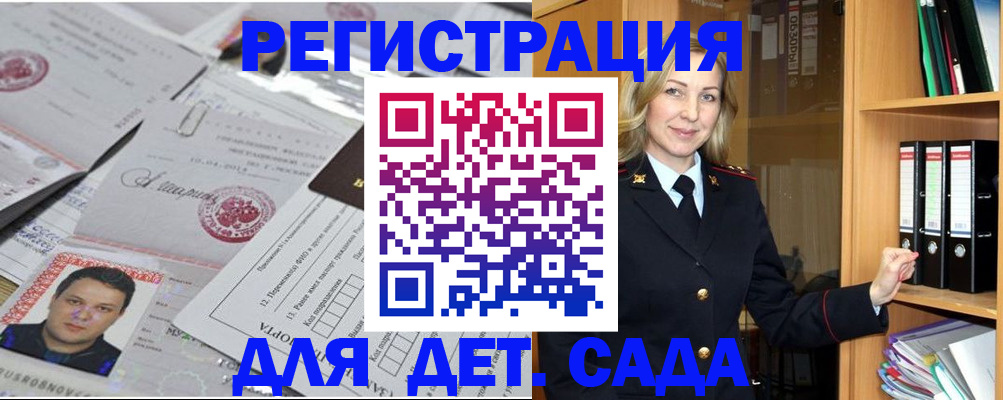 прописка для работы в Оленегорске