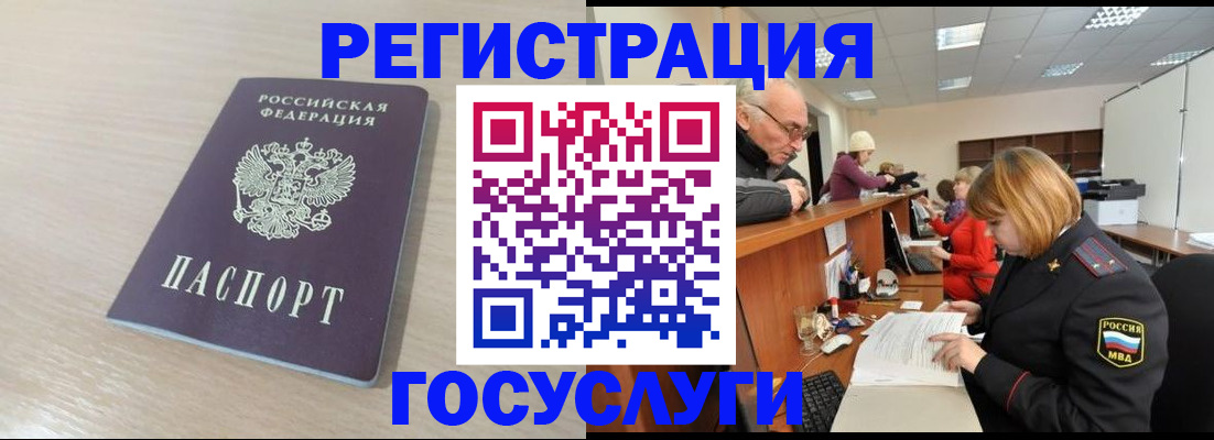 где прописаться в Оленегорске