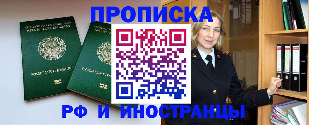 временная регистрация гарантия в Оленегорске