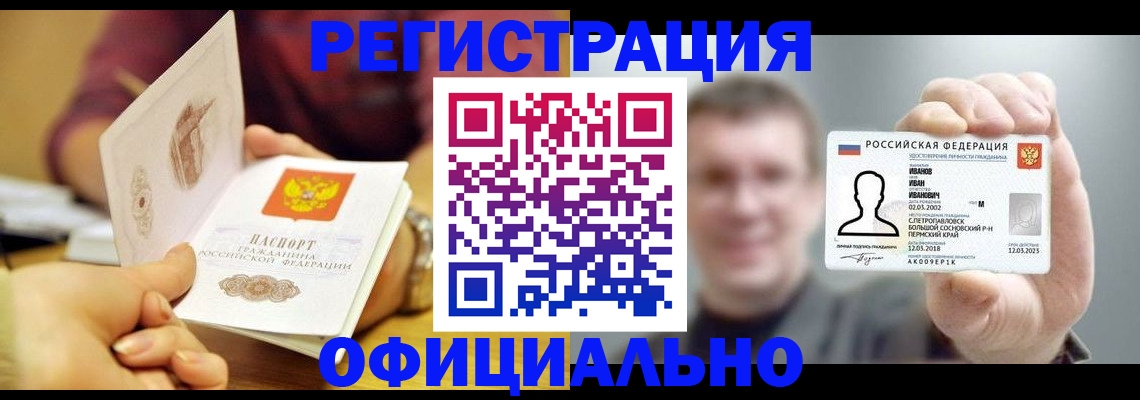 где прописаться в Оленегорске