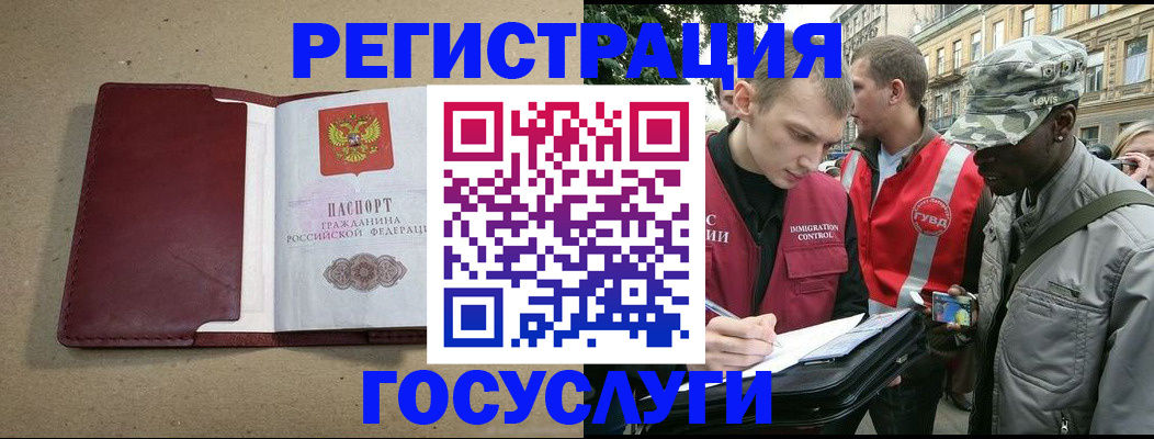 прописка в Оленегорске