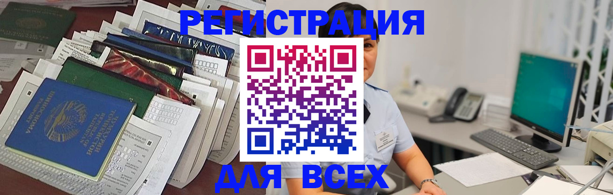 временная регистрация госуслуги в Оленегорске